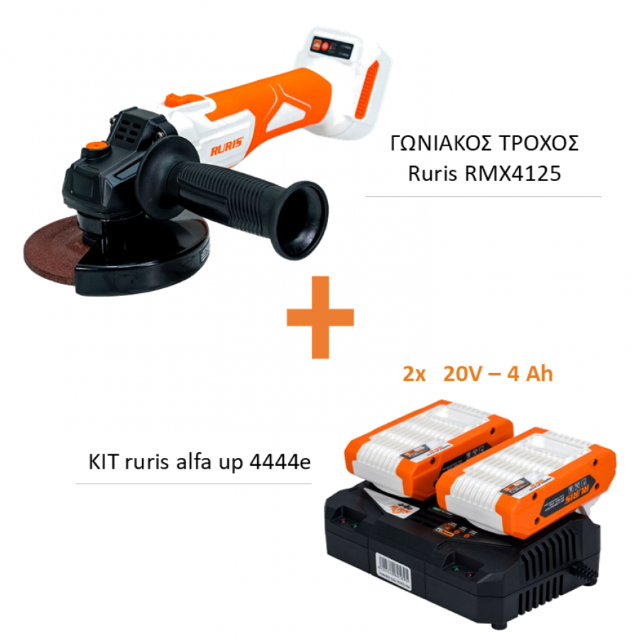 ΓΩΝΙΑΚΟΣ ΤΡΟΧΟΣ ΜΠΑΤΑΡΙΑΣ RMX4125 + KIT RURIS Alfa Up 4444e (2 ΜΠΑΤΑΡΙΕΣ 20V-4Ah &amp; ΔΙΠΛΟΣ ΦΟΡΤΙΣΤΗΣ) - RURIS