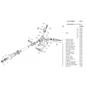 ΡΟΔΕΛΑ ΜΠΡΟΥΤΖΙΝΗ ΑΥΛΟΥ TURBO400 - code A15462