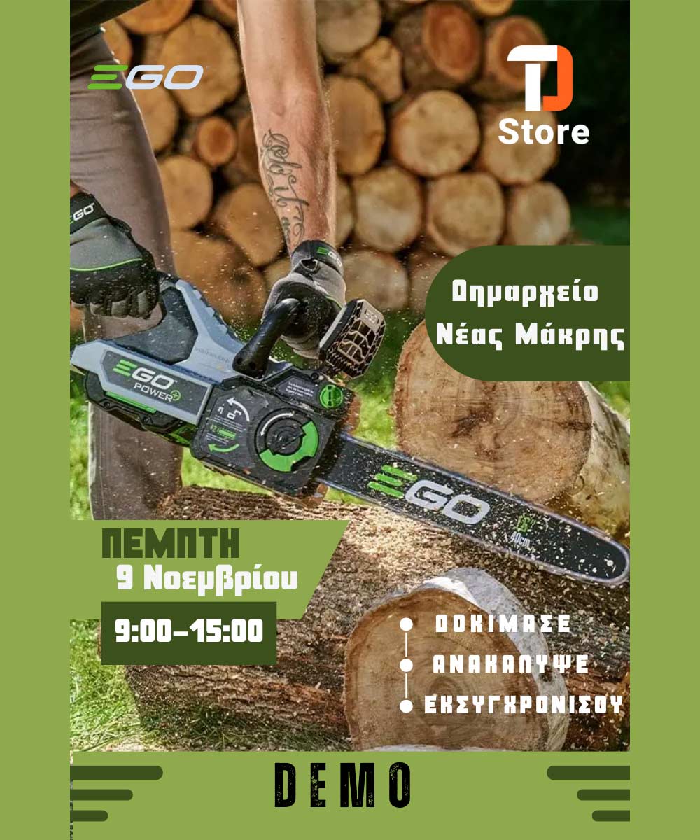 Παρουσίαση - Επίδειξη προϊόντων EGO